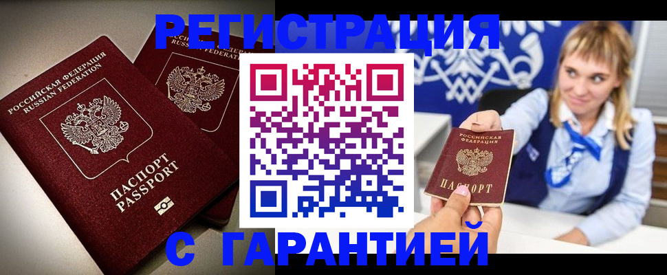 регистрация для дет. сада в Севастополе