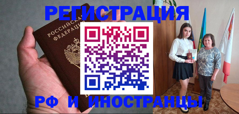прописка в квартире в Севастополе