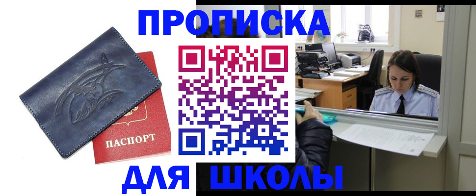 пропишу в квартире в Севастополе