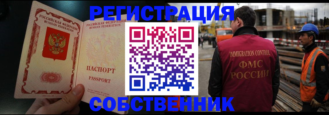 временная регистрация гарантия в Севастополе