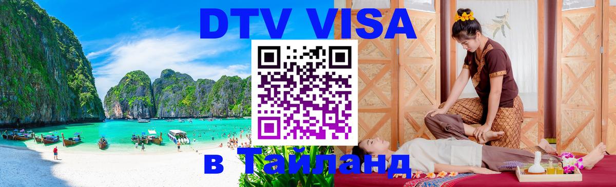 Оформление DTV визы под ключ: стоимость и тарифы, только загранпаспорт - Севастополь  19.11.2025 